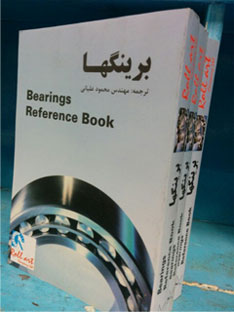 برینگها